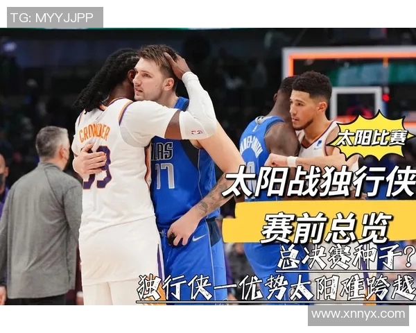 奇才与独行侠对决前瞻分析及赛果预测全面解读 奇才与独行侠对决前瞻分析及赛果预测全面解读