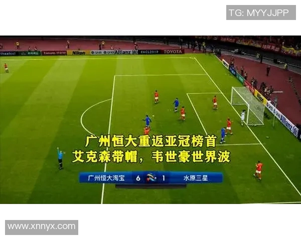 广州恒大与水原精彩对决回放分析及赛后点评分享